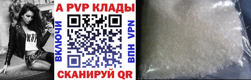 A PVP СК  где продают наркотики  Городище 