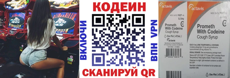 Кодеиновый сироп Lean Purple Drank KRAKEN маркетплейс Городище наркотики