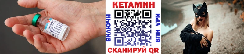 Кетамин ketamine  Городище 