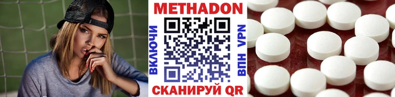 Метадон мёд  Городище 