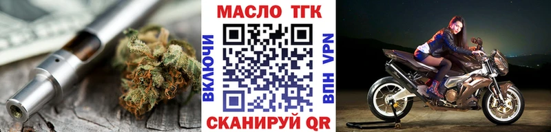 ТГК концентрат  mega онион  Городище 